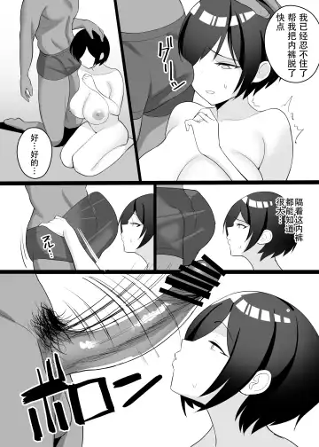[C-kyuu] Boku no Tsuma to Nete Kudasai Fhentai - Page 10