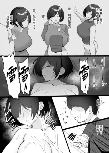 [C-kyuu] Boku no Tsuma to Nete Kudasai Fhentai - Page 38