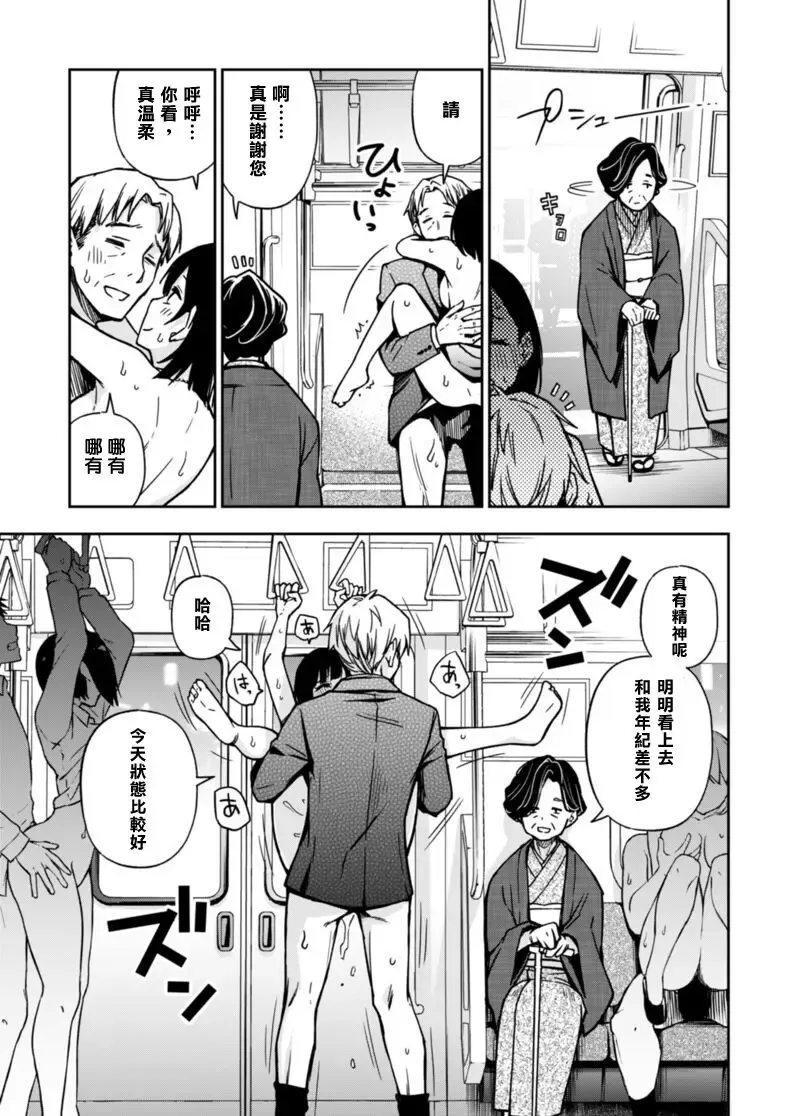 [Doji Ro] Sex Yuusen Sharyou Fhentai - Page 5