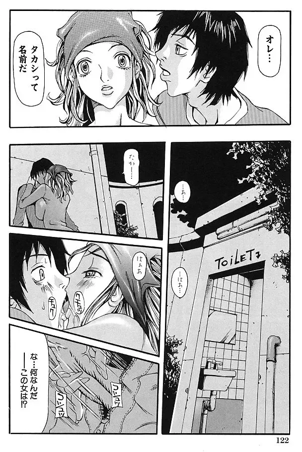 [Matsukawa Iku - Yoshiama Renzou] Mayonaka no Hentai Fhentai - Page 124
