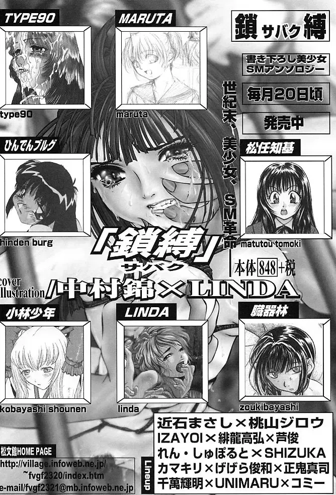 [Matsukawa Iku - Yoshiama Renzou] Mayonaka no Hentai Fhentai - Page 150