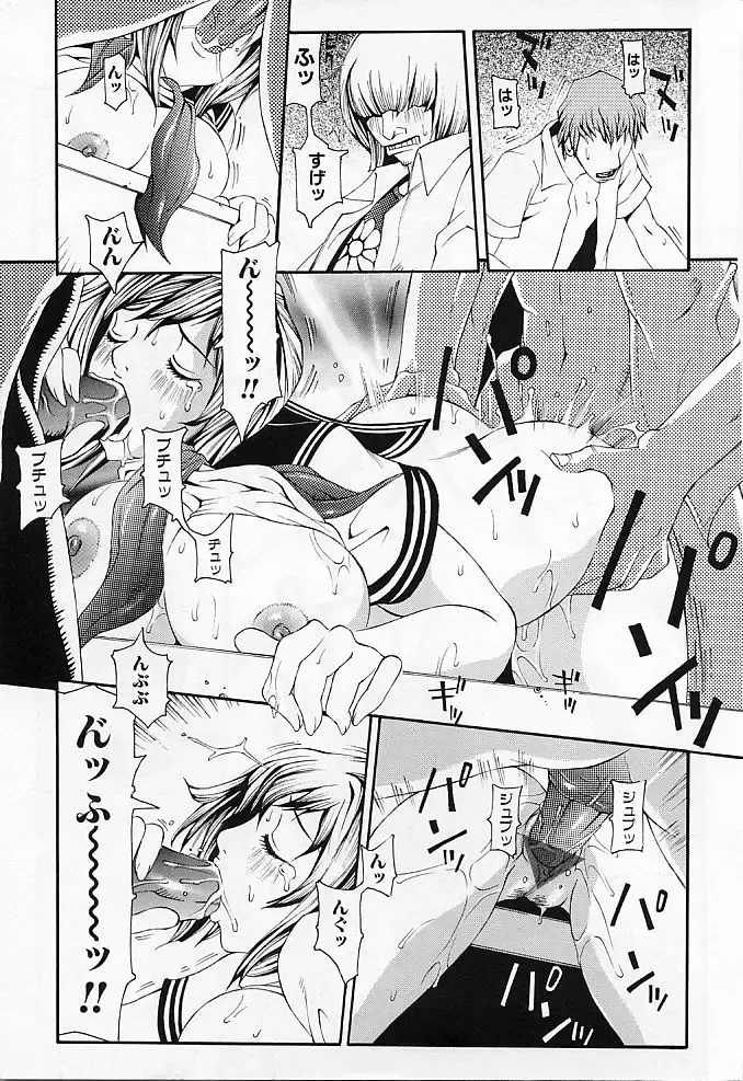 [Matsukawa Iku - Yoshiama Renzou] Mayonaka no Hentai Fhentai - Page 17