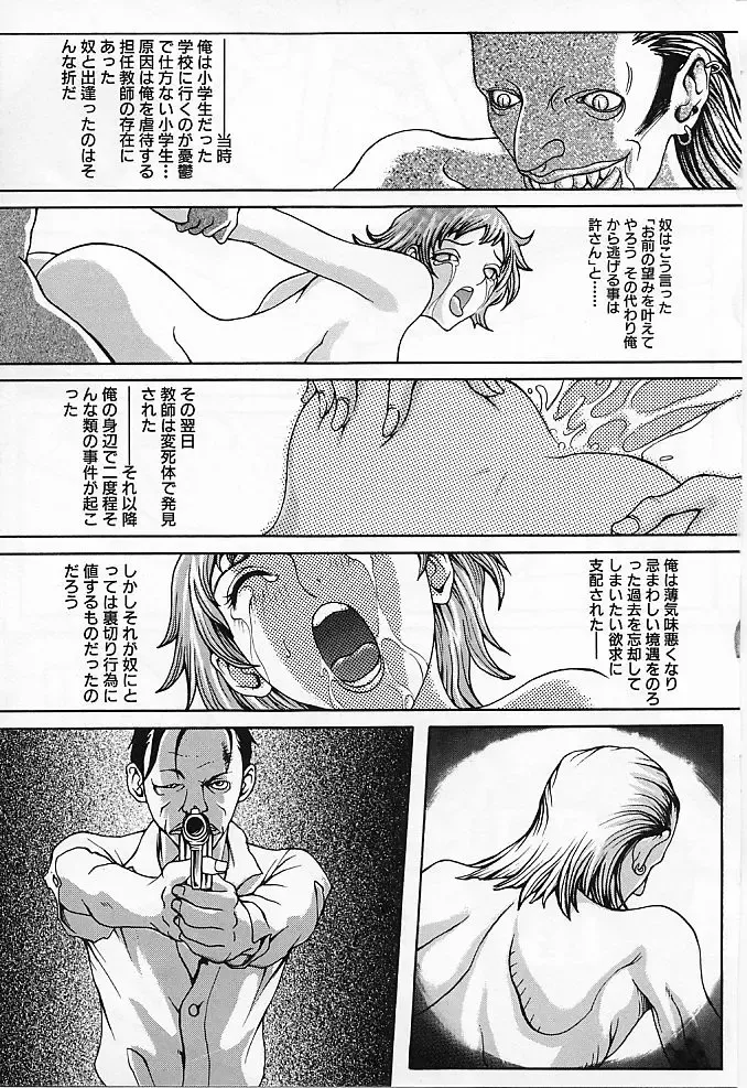 [Matsukawa Iku - Yoshiama Renzou] Mayonaka no Hentai Fhentai - Page 35
