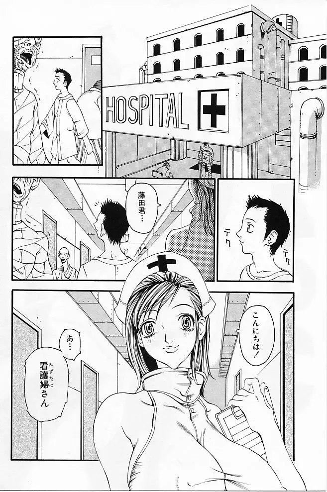 [Matsukawa Iku - Yoshiama Renzou] Mayonaka no Hentai Fhentai - Page 38