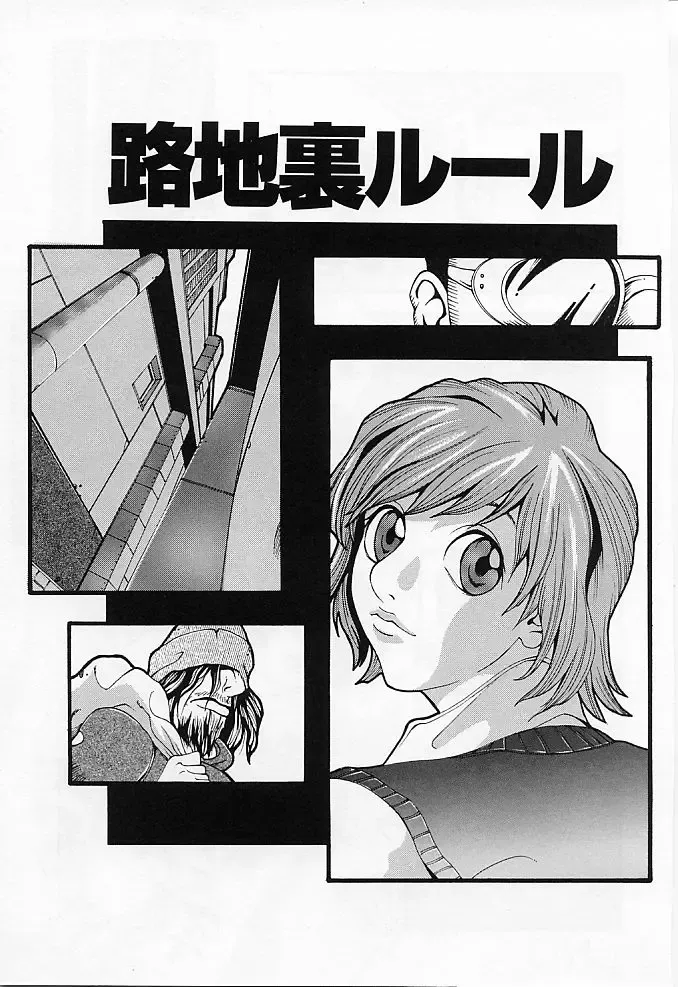 [Matsukawa Iku - Yoshiama Renzou] Mayonaka no Hentai Fhentai - Page 69