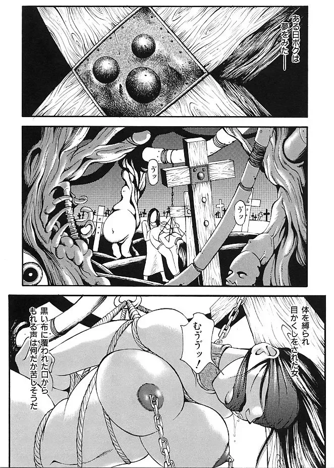 [Matsukawa Iku - Yoshiama Renzou] Mayonaka no Hentai Fhentai - Page 86