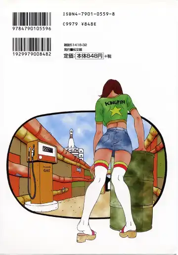 [Matsukawa Iku - Yoshiama Renzou] Mayonaka no Hentai Fhentai - Page 153