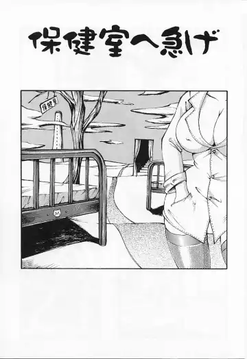 [Matsukawa Iku - Yoshiama Renzou] Mayonaka no Hentai Fhentai - Page 53