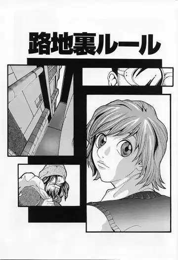 [Matsukawa Iku - Yoshiama Renzou] Mayonaka no Hentai Fhentai - Page 69
