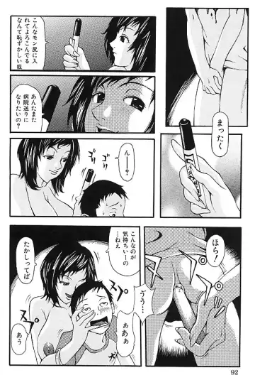 [Matsukawa Iku - Yoshiama Renzou] Mayonaka no Hentai Fhentai - Page 94