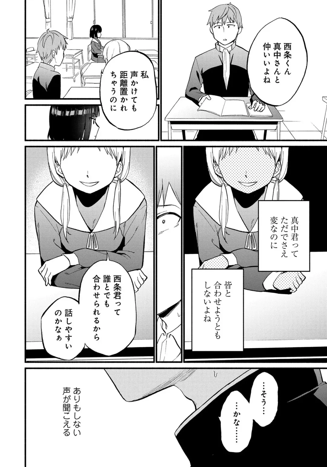 Otokonoko de Mesuiki Taiken!? Icha Love, Ganborare Tengoku Fhentai - Page 10