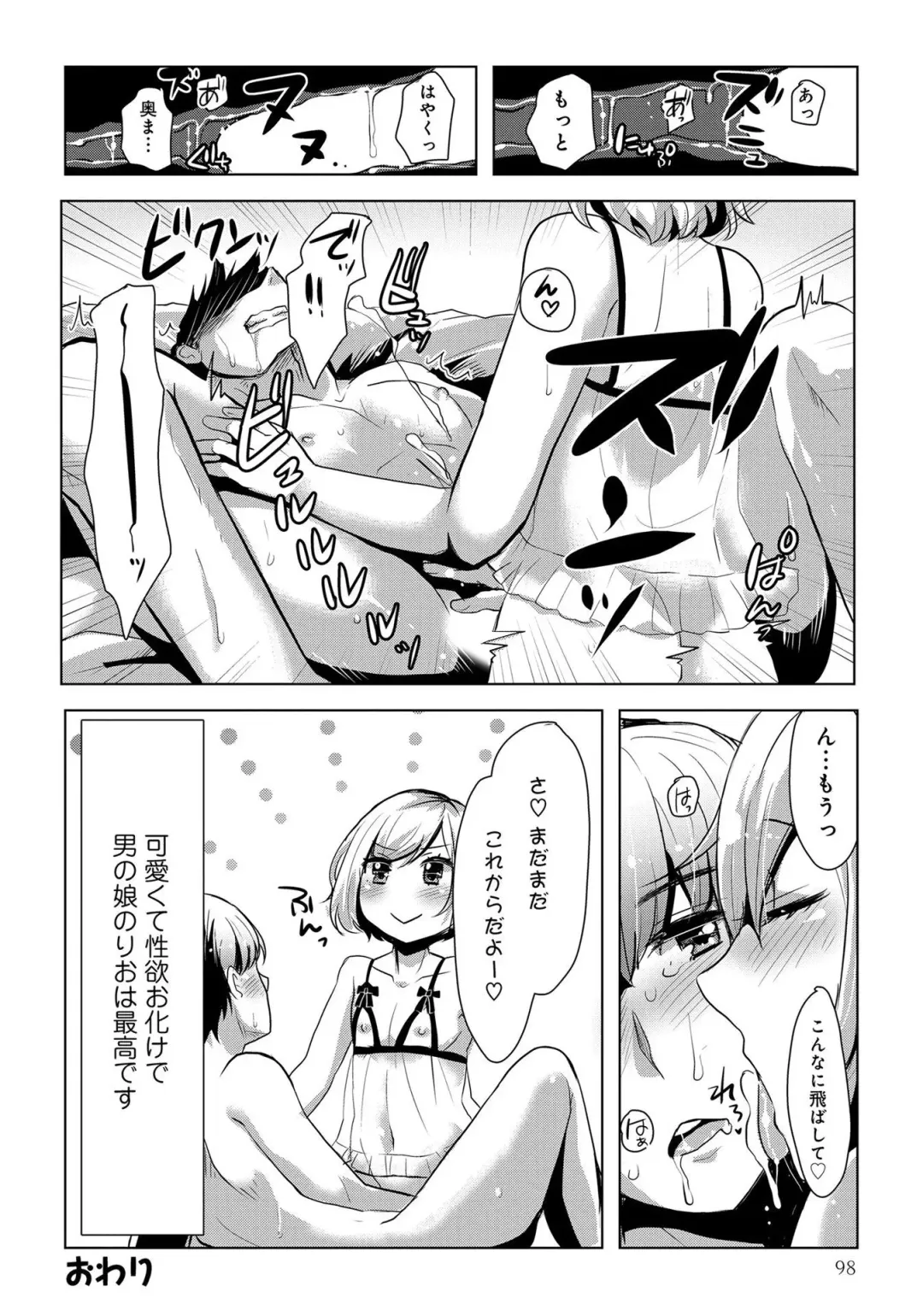 Otokonoko de Mesuiki Taiken!? Icha Love, Ganborare Tengoku Fhentai - Page 100