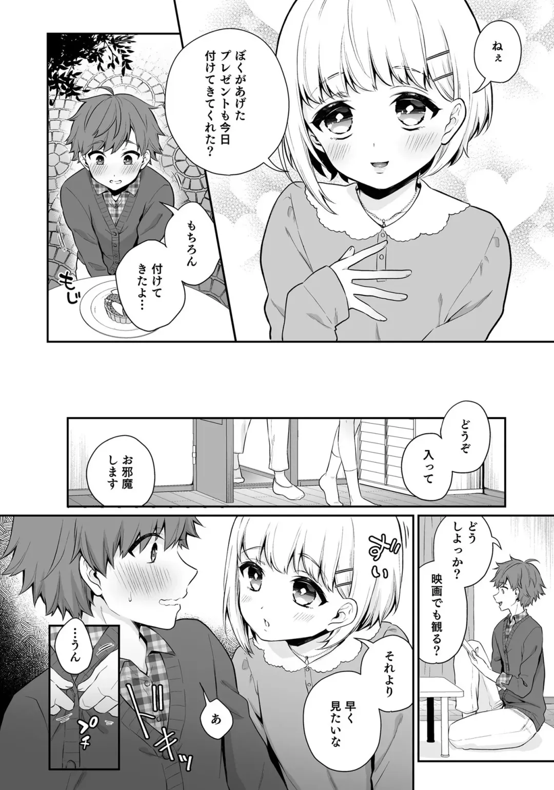 Otokonoko de Mesuiki Taiken!? Icha Love, Ganborare Tengoku Fhentai - Page 104