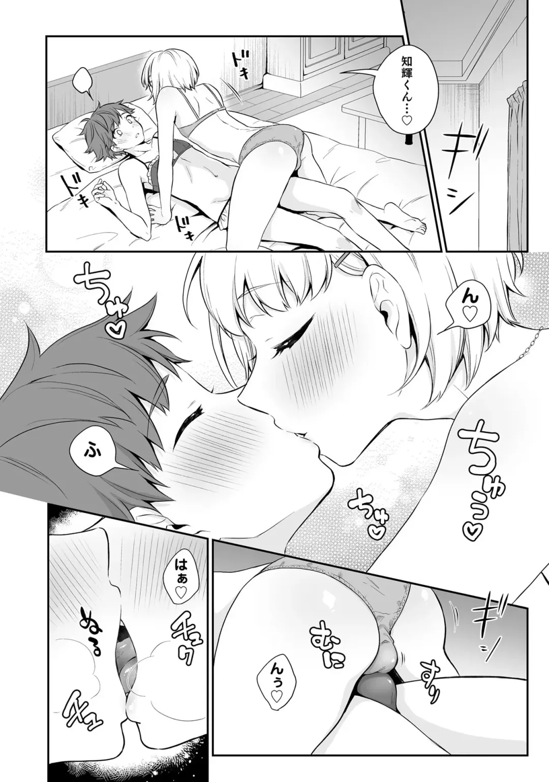 Otokonoko de Mesuiki Taiken!? Icha Love, Ganborare Tengoku Fhentai - Page 106