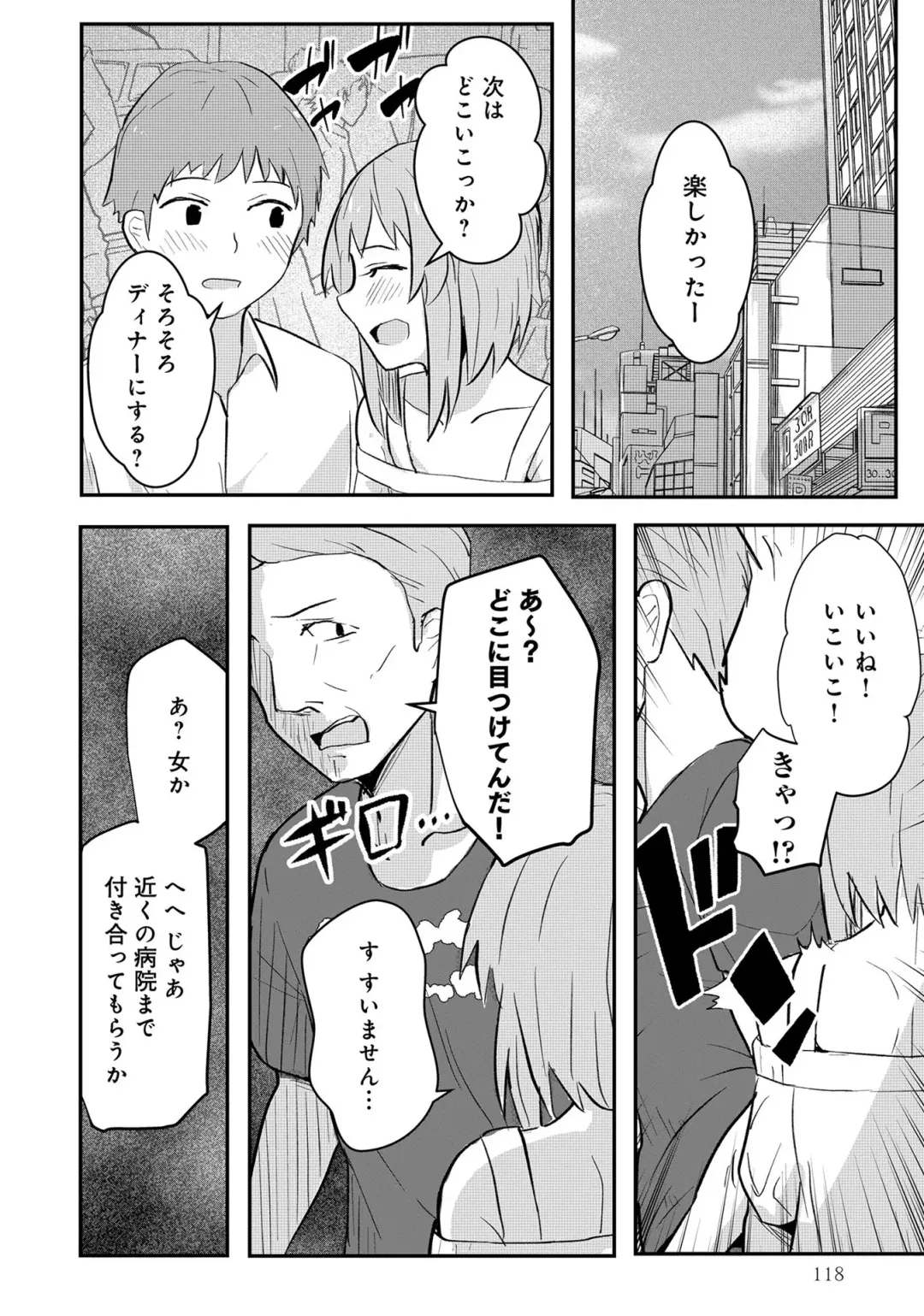 Otokonoko de Mesuiki Taiken!? Icha Love, Ganborare Tengoku Fhentai - Page 120