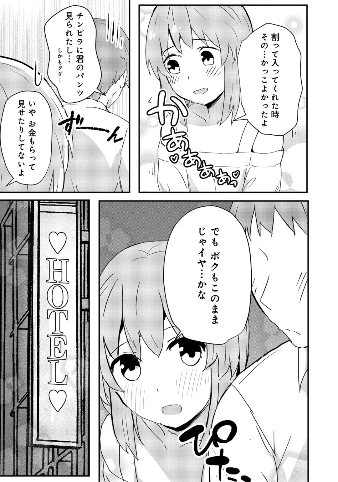 Otokonoko de Mesuiki Taiken!? Icha Love, Ganborare Tengoku Fhentai - Page 123