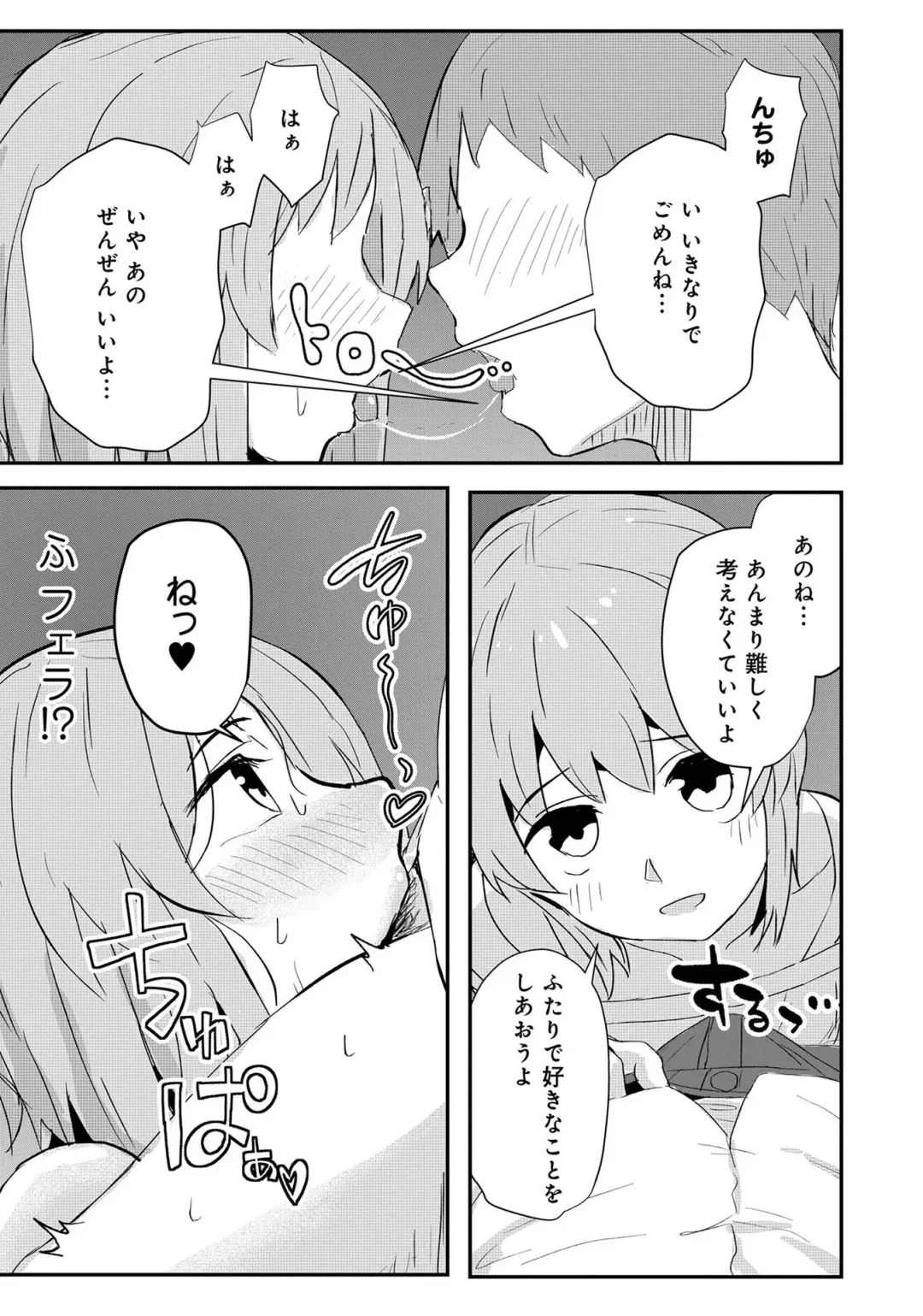 Otokonoko de Mesuiki Taiken!? Icha Love, Ganborare Tengoku Fhentai - Page 125