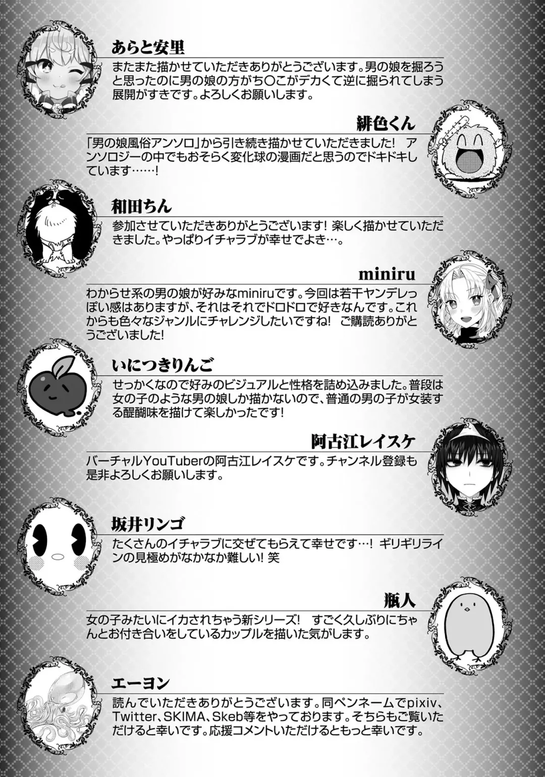 Otokonoko de Mesuiki Taiken!? Icha Love, Ganborare Tengoku Fhentai - Page 129