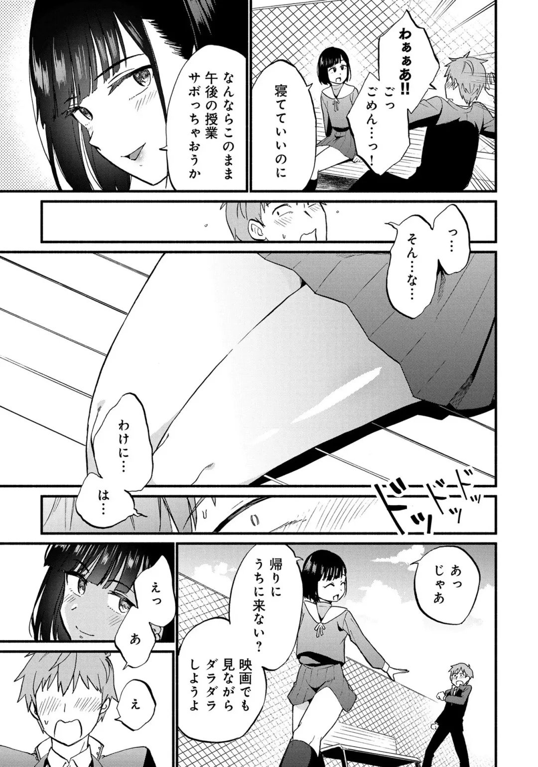 Otokonoko de Mesuiki Taiken!? Icha Love, Ganborare Tengoku Fhentai - Page 13