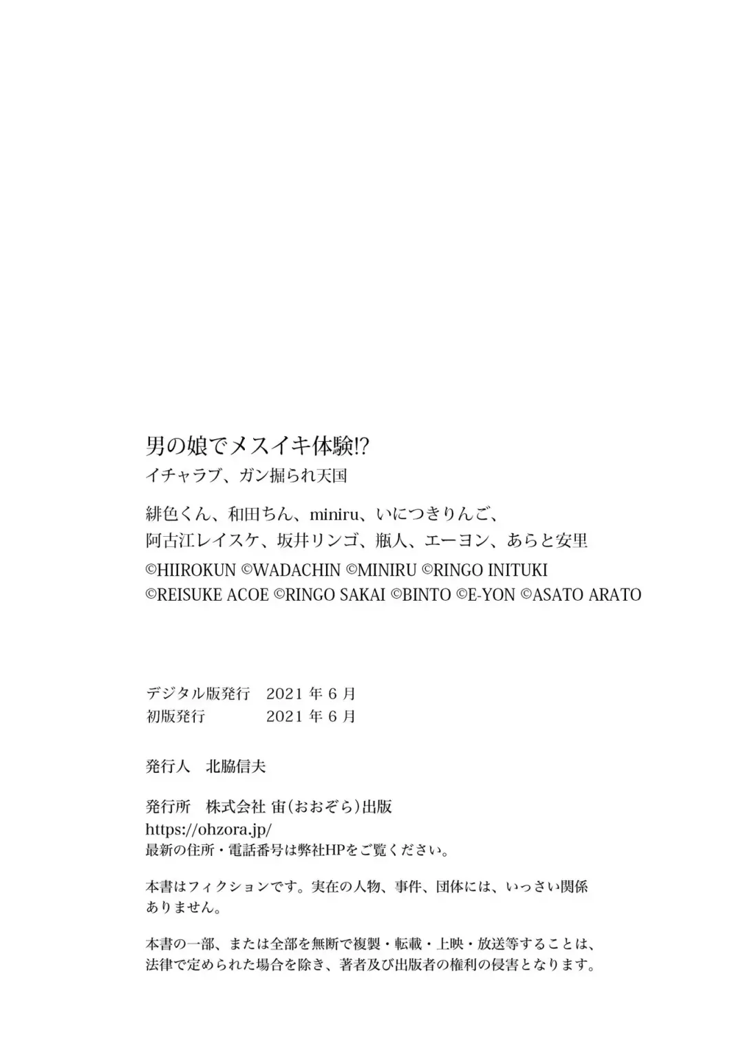 Otokonoko de Mesuiki Taiken!? Icha Love, Ganborare Tengoku Fhentai - Page 130