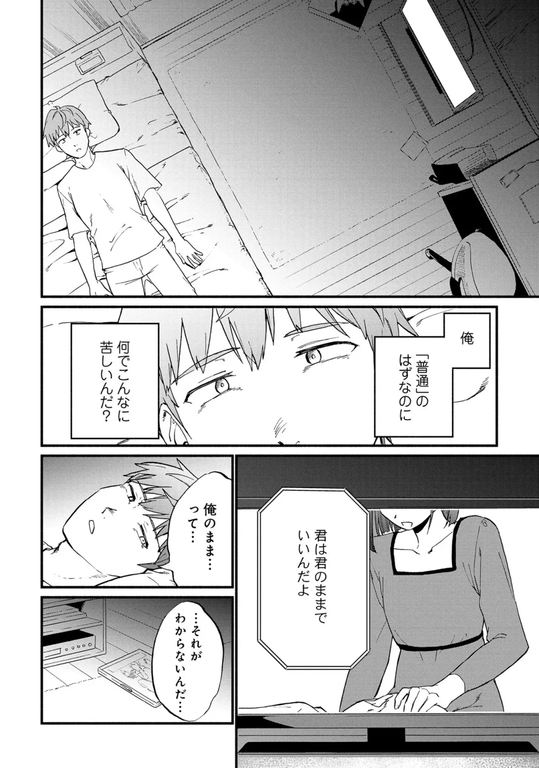 Otokonoko de Mesuiki Taiken!? Icha Love, Ganborare Tengoku Fhentai - Page 18