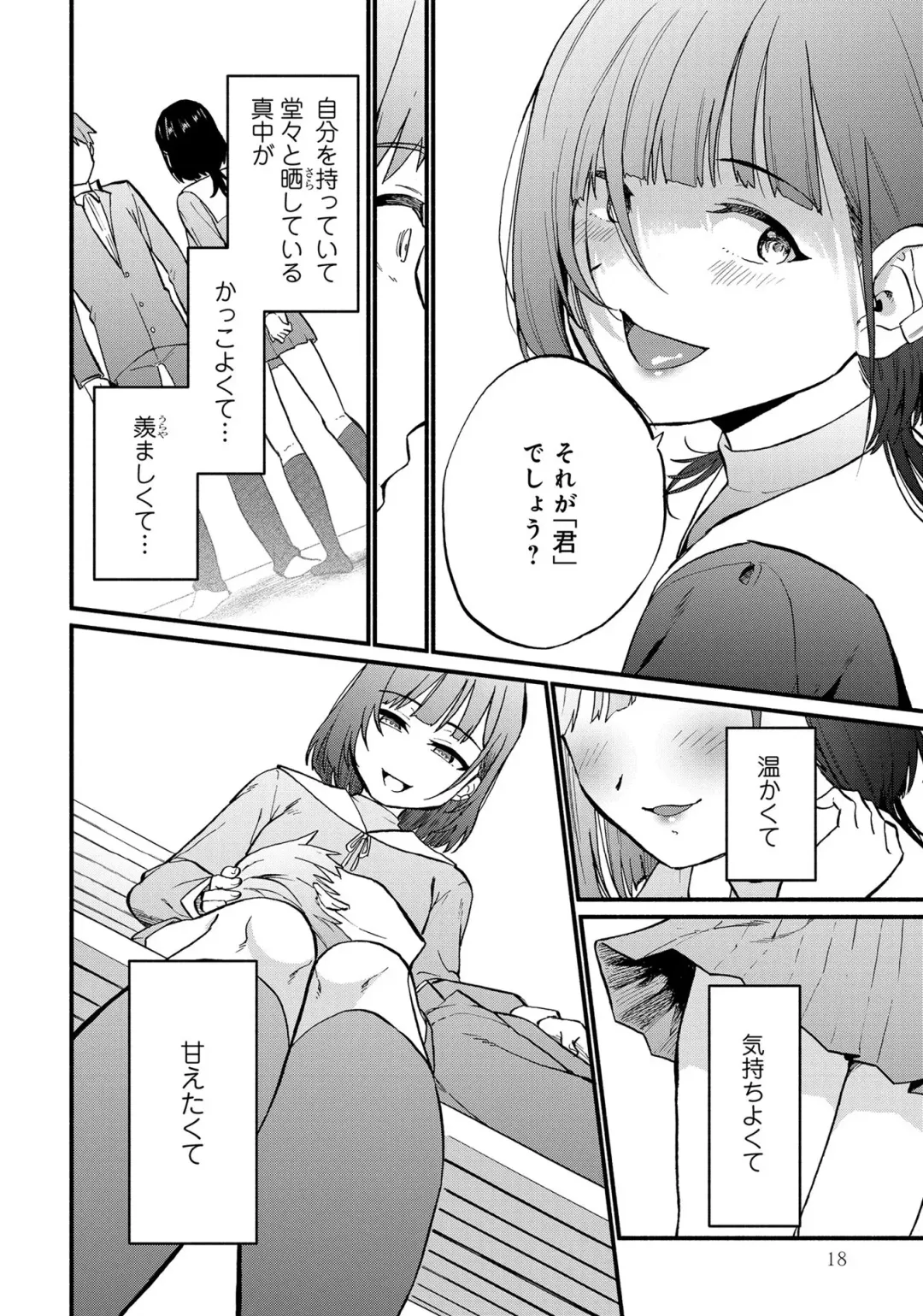 Otokonoko de Mesuiki Taiken!? Icha Love, Ganborare Tengoku Fhentai - Page 20