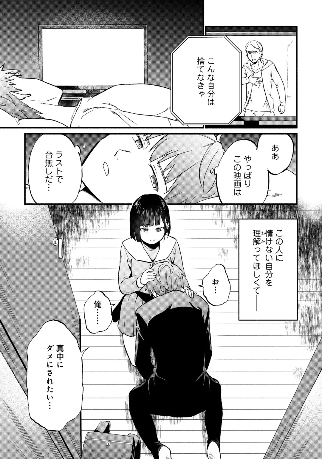 Otokonoko de Mesuiki Taiken!? Icha Love, Ganborare Tengoku Fhentai - Page 21