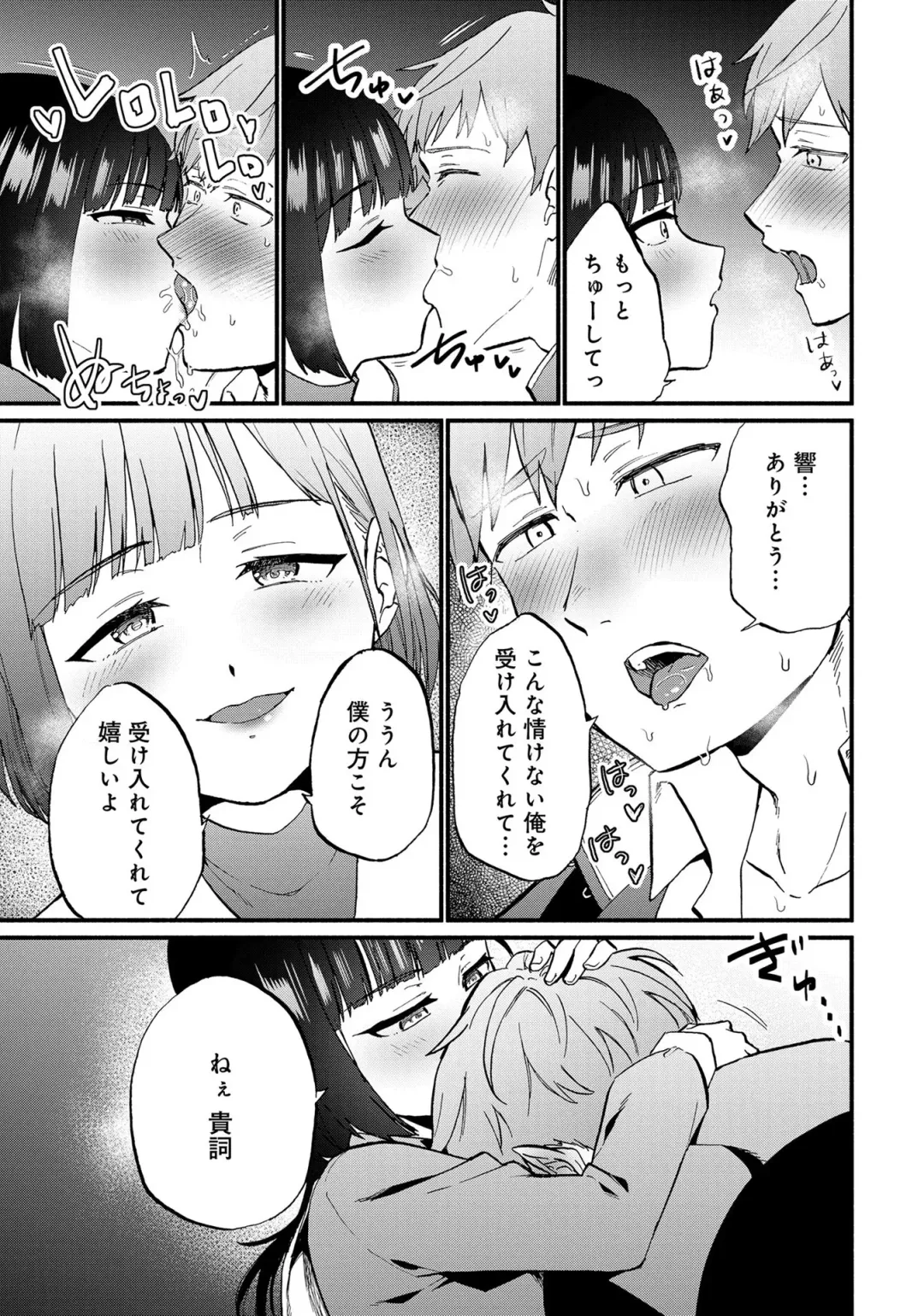 Otokonoko de Mesuiki Taiken!? Icha Love, Ganborare Tengoku Fhentai - Page 27