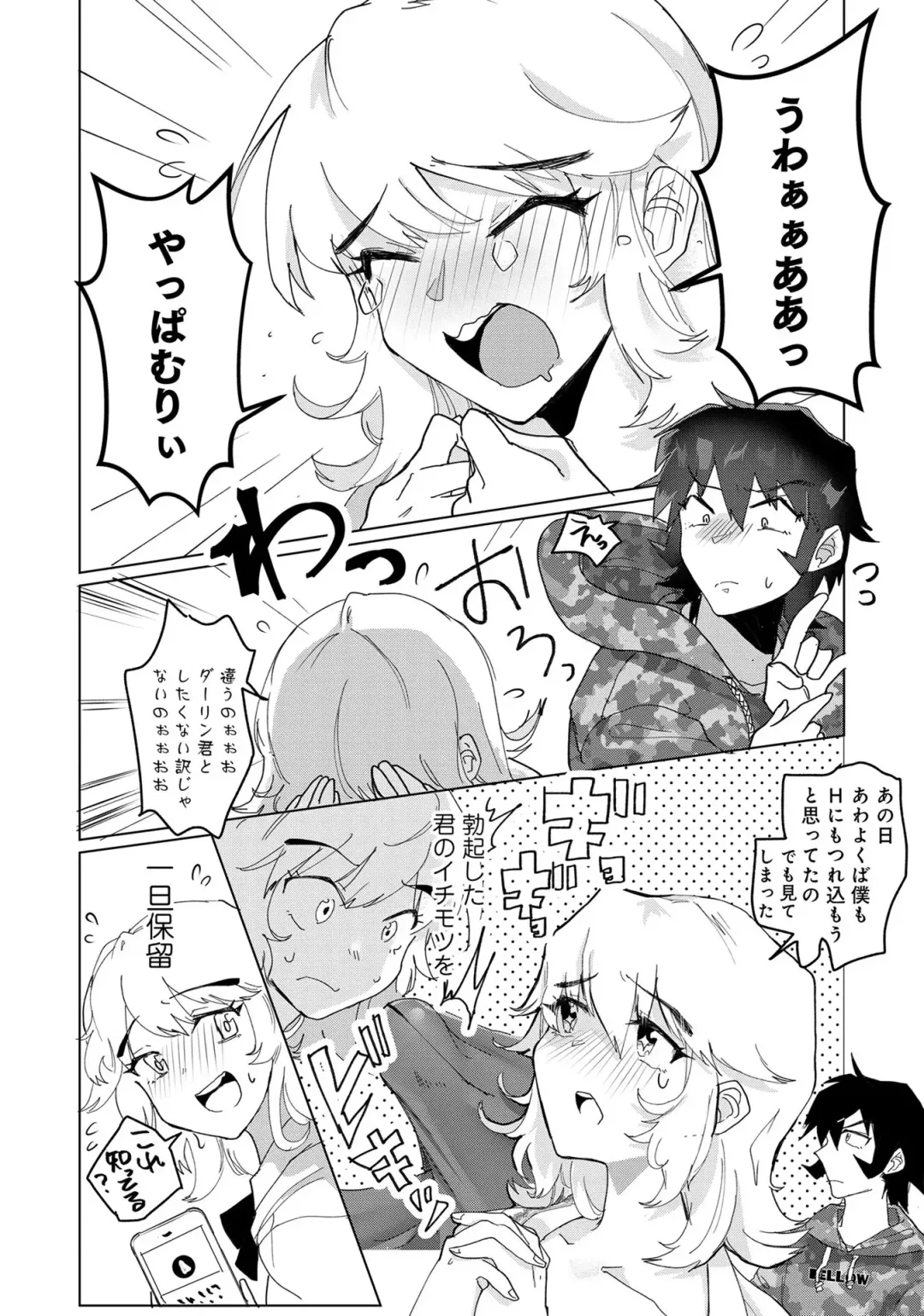 Otokonoko de Mesuiki Taiken!? Icha Love, Ganborare Tengoku Fhentai - Page 36