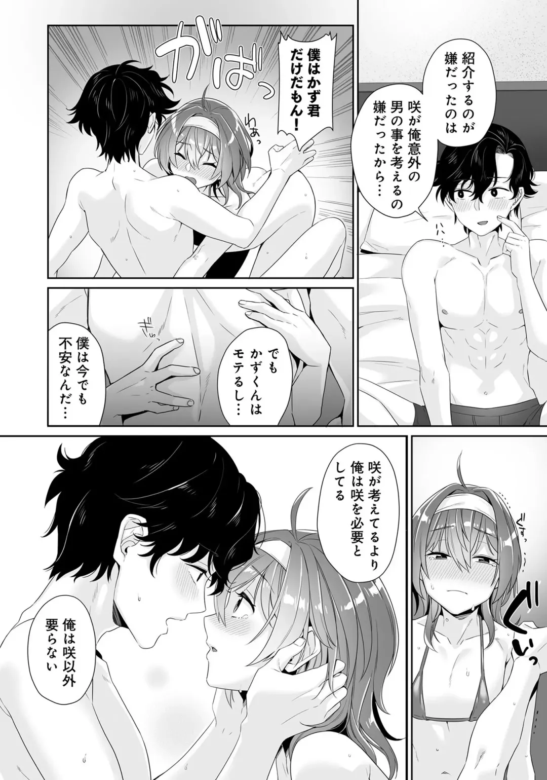 Otokonoko de Mesuiki Taiken!? Icha Love, Ganborare Tengoku Fhentai - Page 56