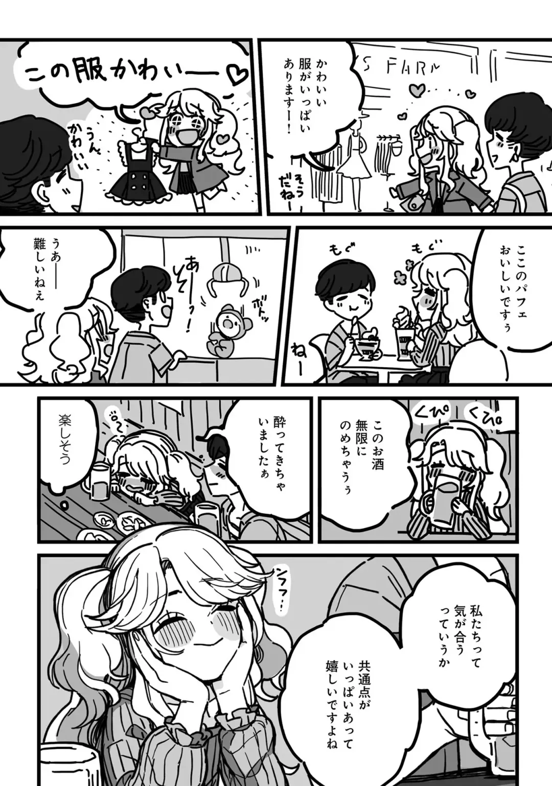 Otokonoko de Mesuiki Taiken!? Icha Love, Ganborare Tengoku Fhentai - Page 64