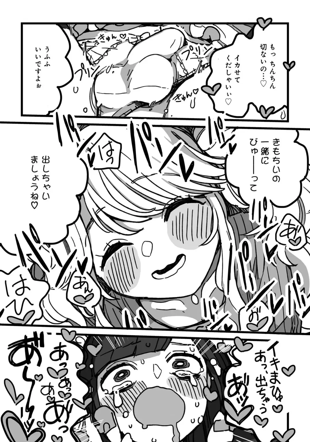 Otokonoko de Mesuiki Taiken!? Icha Love, Ganborare Tengoku Fhentai - Page 73