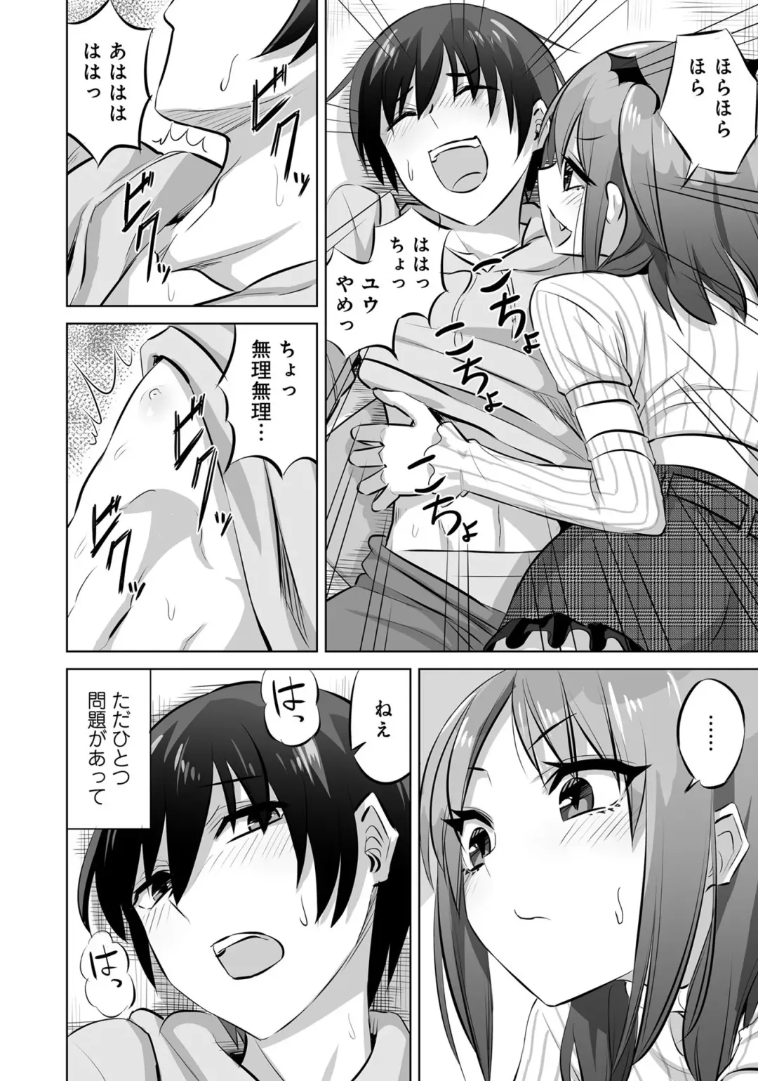 Otokonoko de Mesuiki Taiken!? Icha Love, Ganborare Tengoku Fhentai - Page 78