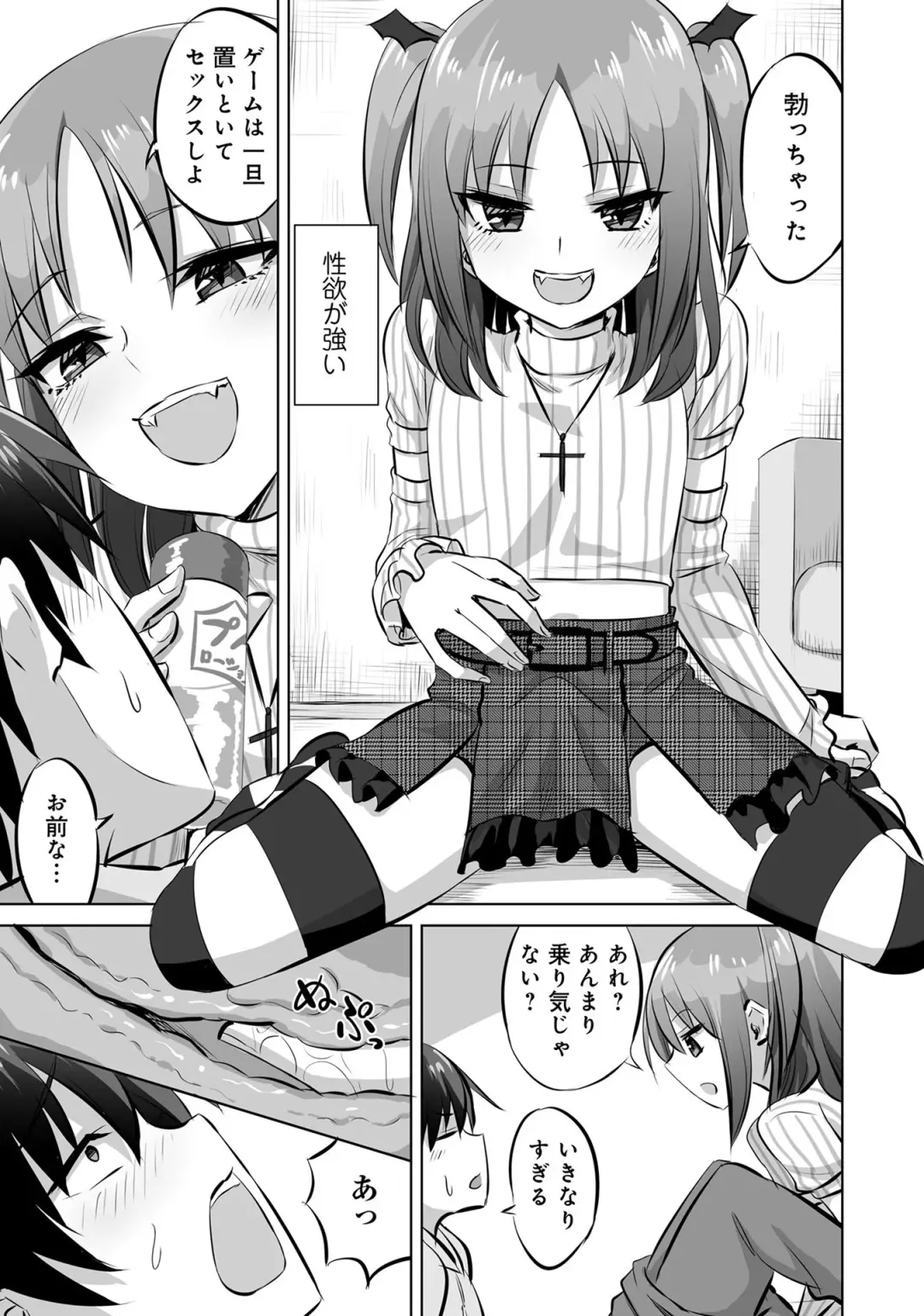 Otokonoko de Mesuiki Taiken!? Icha Love, Ganborare Tengoku Fhentai - Page 79