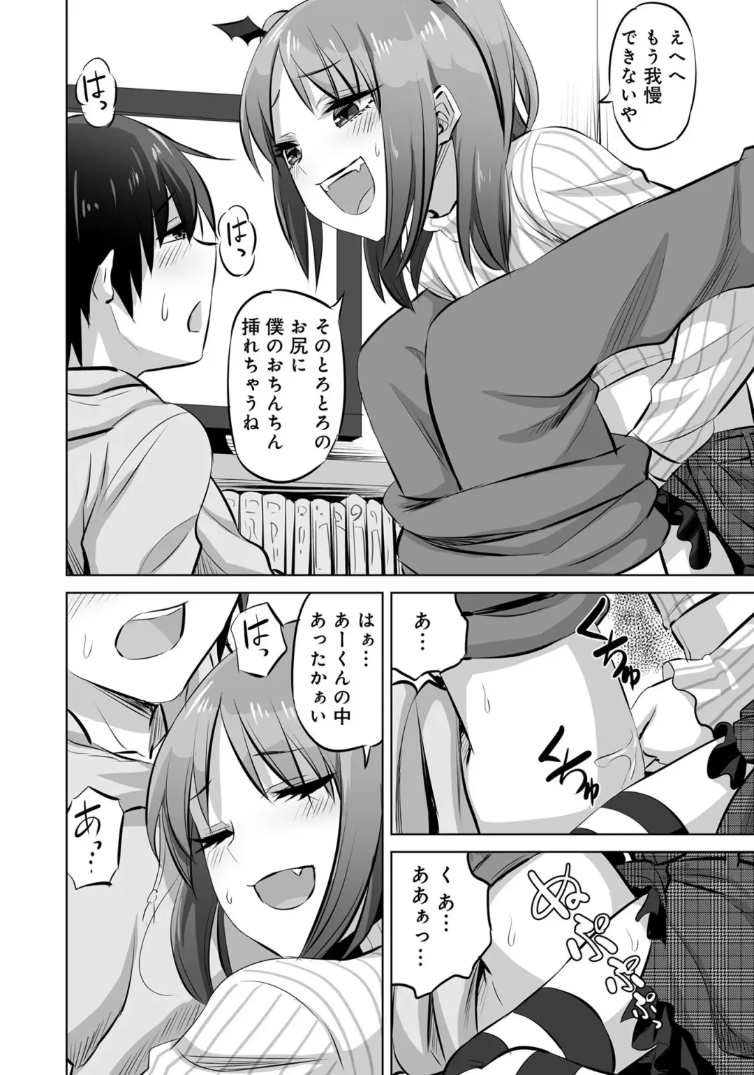 Otokonoko de Mesuiki Taiken!? Icha Love, Ganborare Tengoku Fhentai - Page 82