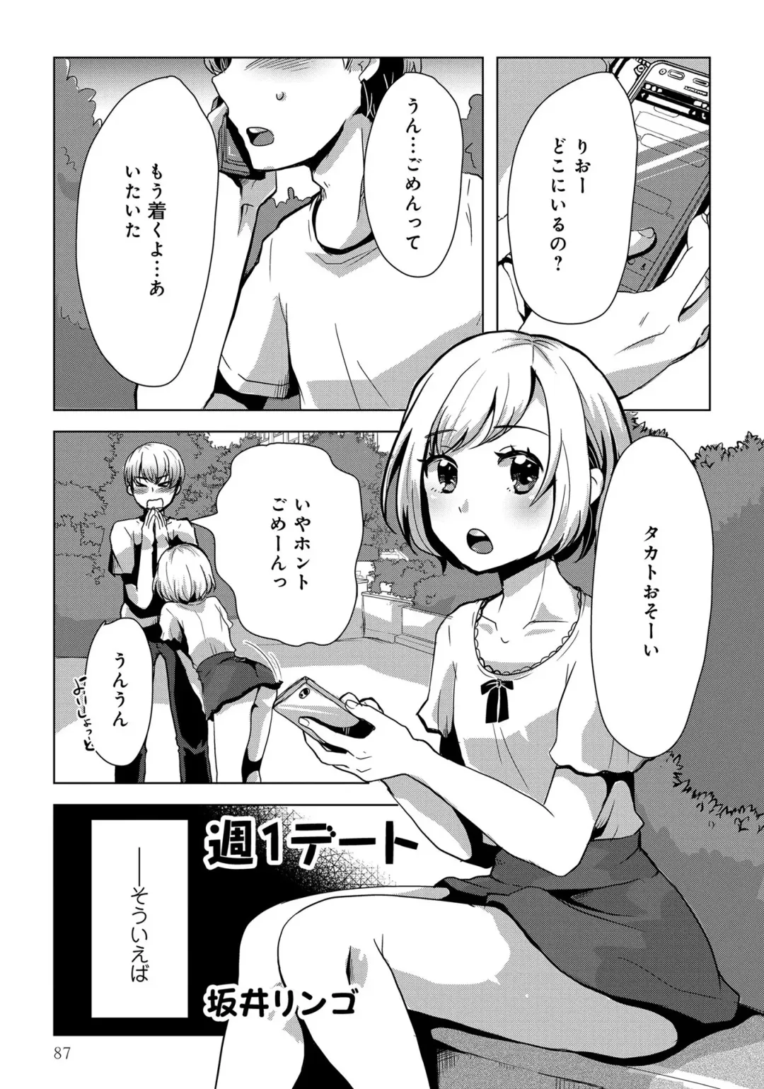 Otokonoko de Mesuiki Taiken!? Icha Love, Ganborare Tengoku Fhentai - Page 89