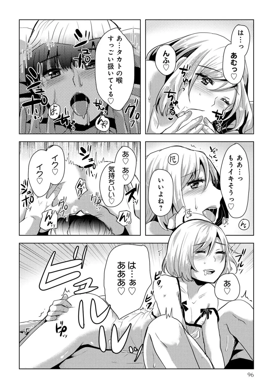 Otokonoko de Mesuiki Taiken!? Icha Love, Ganborare Tengoku Fhentai - Page 98