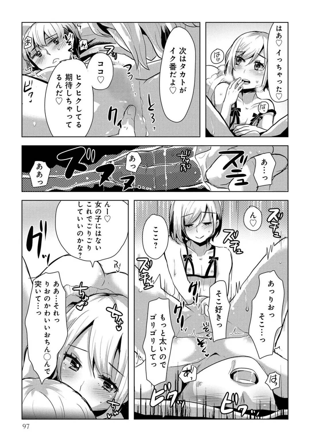 Otokonoko de Mesuiki Taiken!? Icha Love, Ganborare Tengoku Fhentai - Page 99