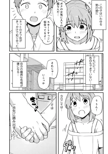 Otokonoko de Mesuiki Taiken!? Icha Love, Ganborare Tengoku Fhentai - Page 118