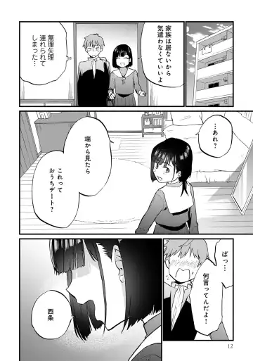 Otokonoko de Mesuiki Taiken!? Icha Love, Ganborare Tengoku Fhentai - Page 14