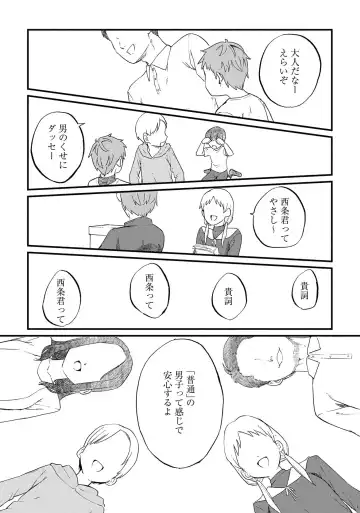 Otokonoko de Mesuiki Taiken!? Icha Love, Ganborare Tengoku Fhentai - Page 17