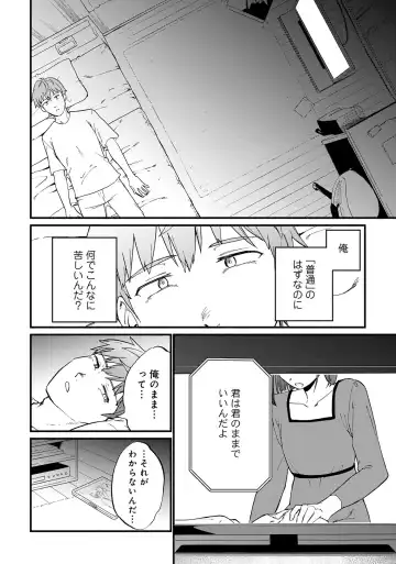 Otokonoko de Mesuiki Taiken!? Icha Love, Ganborare Tengoku Fhentai - Page 18