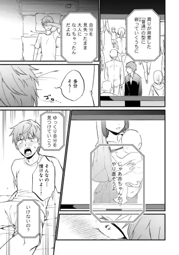 Otokonoko de Mesuiki Taiken!? Icha Love, Ganborare Tengoku Fhentai - Page 19