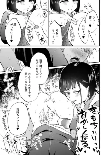 Otokonoko de Mesuiki Taiken!? Icha Love, Ganborare Tengoku Fhentai - Page 25