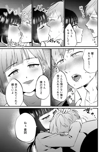Otokonoko de Mesuiki Taiken!? Icha Love, Ganborare Tengoku Fhentai - Page 27