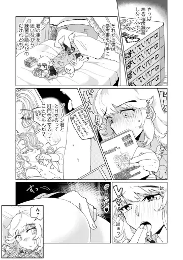 Otokonoko de Mesuiki Taiken!? Icha Love, Ganborare Tengoku Fhentai - Page 37