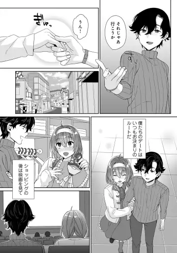 Otokonoko de Mesuiki Taiken!? Icha Love, Ganborare Tengoku Fhentai - Page 48
