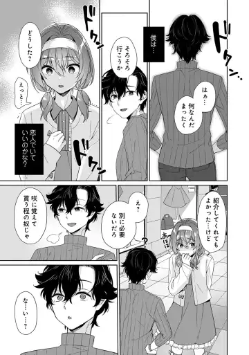 Otokonoko de Mesuiki Taiken!? Icha Love, Ganborare Tengoku Fhentai - Page 51