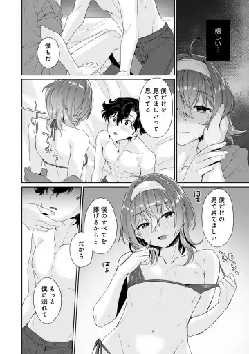 Otokonoko de Mesuiki Taiken!? Icha Love, Ganborare Tengoku Fhentai - Page 54