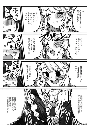 Otokonoko de Mesuiki Taiken!? Icha Love, Ganborare Tengoku Fhentai - Page 70